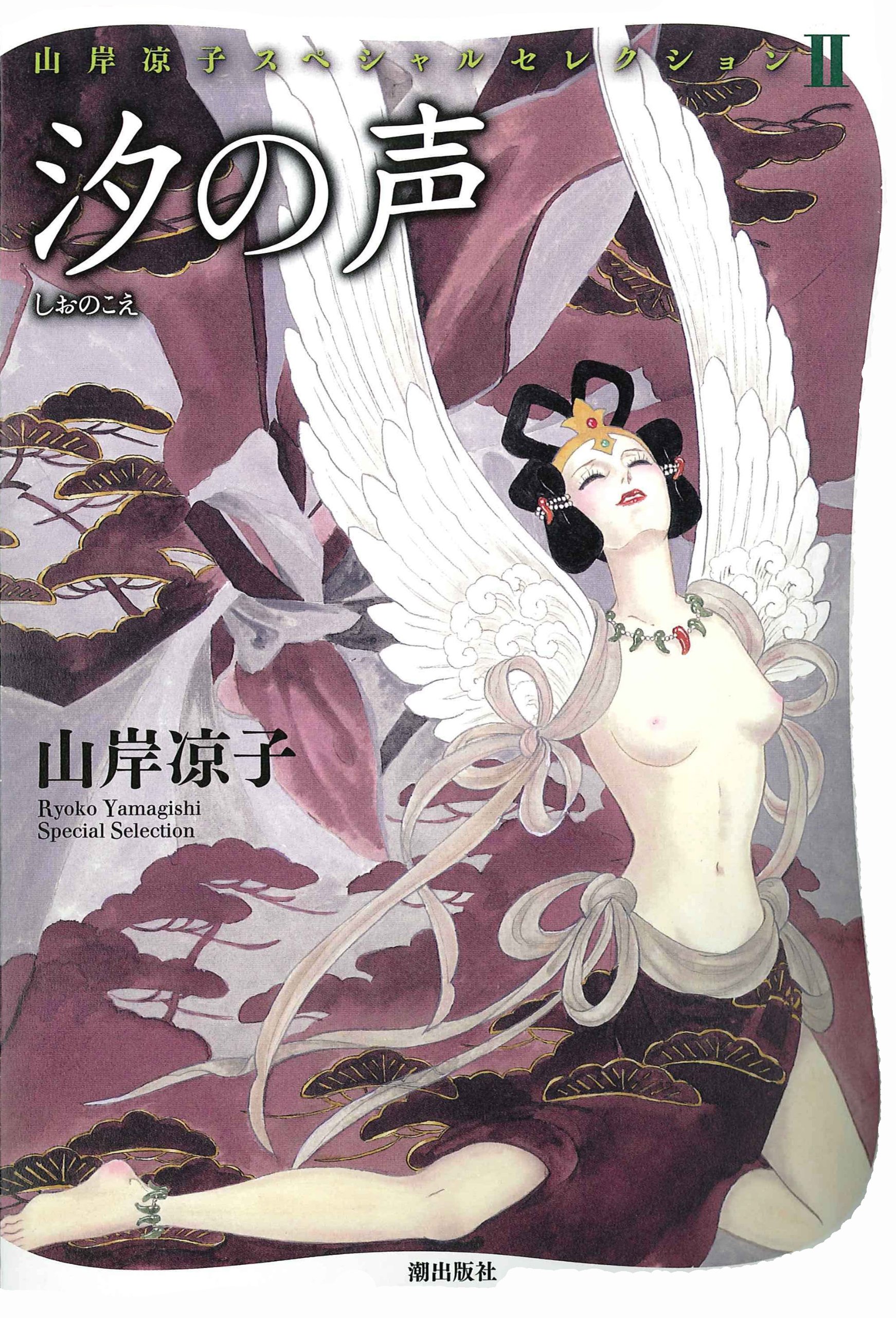 【9冊】山岸凉子作品集 2023年夏、山岸凉子のホラー作品集6タイトルが待望の電子書籍化